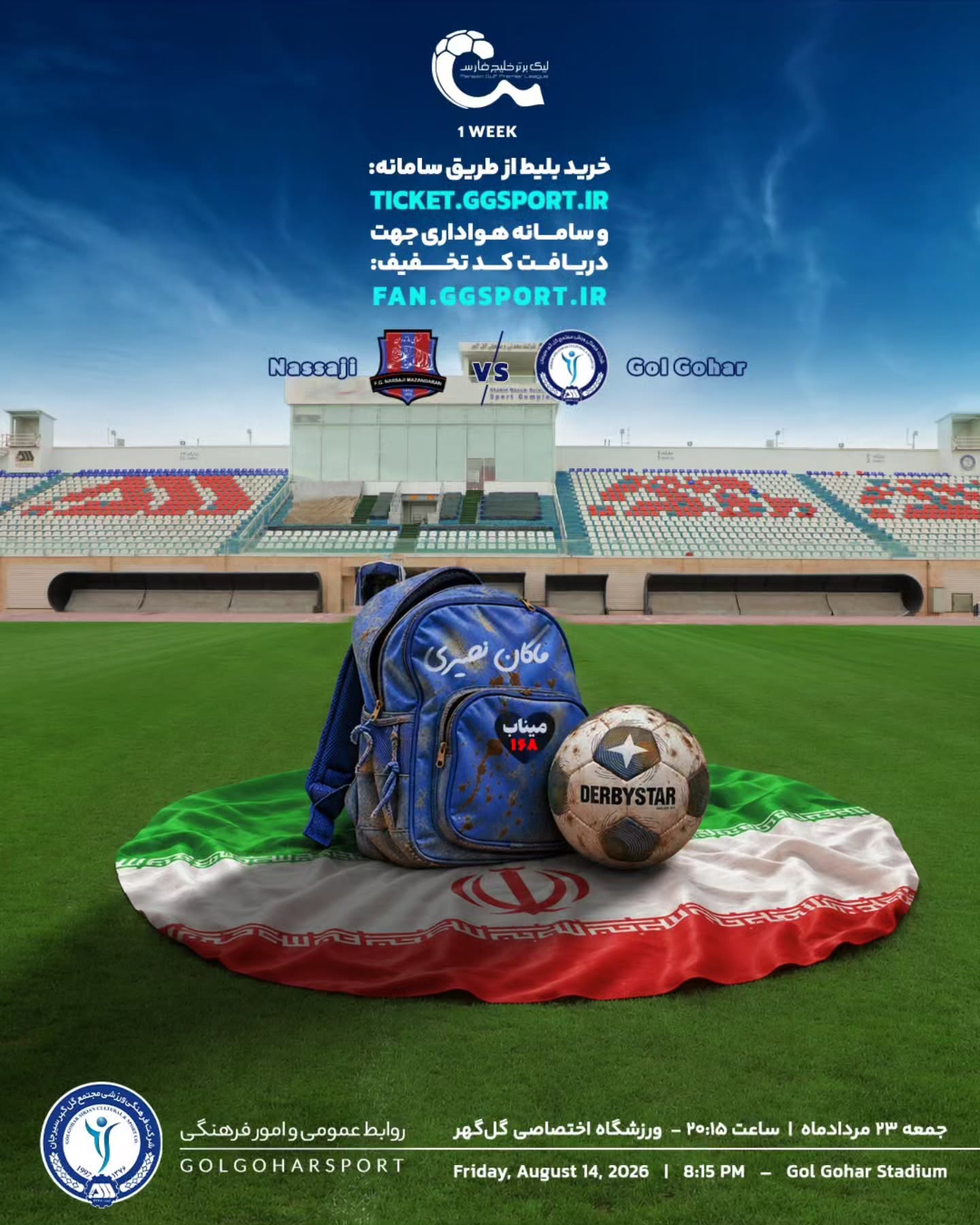 راه ترقی