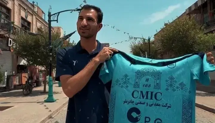 کیت‌های جدید چادرملو با یاد ۱۶۸ شهید میناب