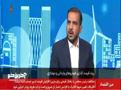 یوسفی نماینده مجلس : دلیل اصلی مصرف ۱۶۰ میلیون لیتر بنزین در کشور کیفیت پایین خودروی داخلی حتی مدل صفر آن است | آخرین خبر