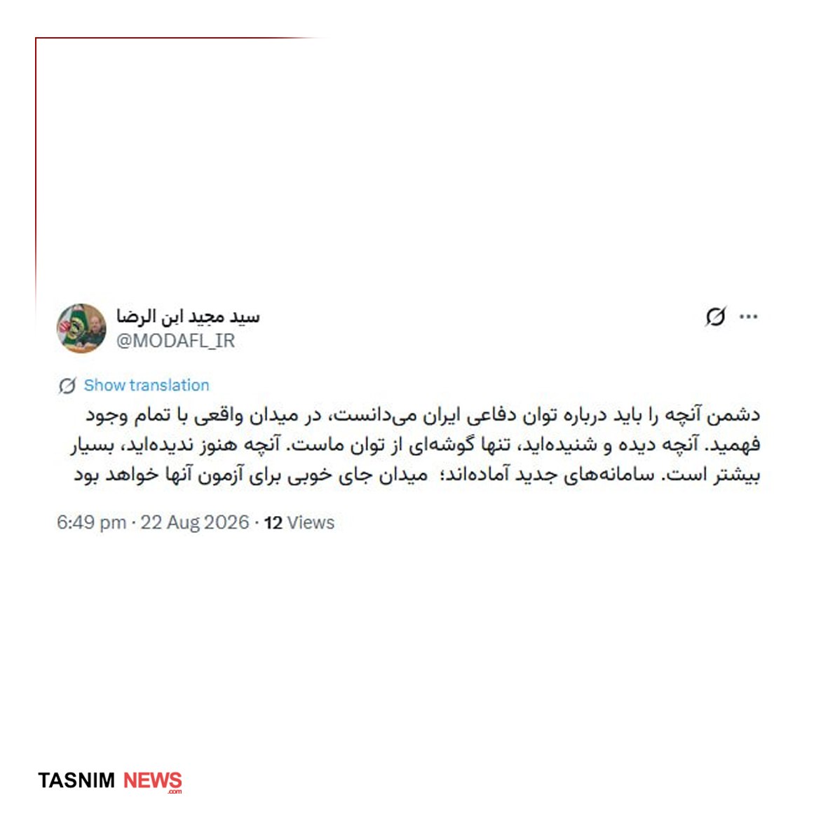 راه ترقی