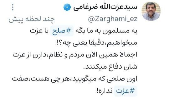 راه ترقی