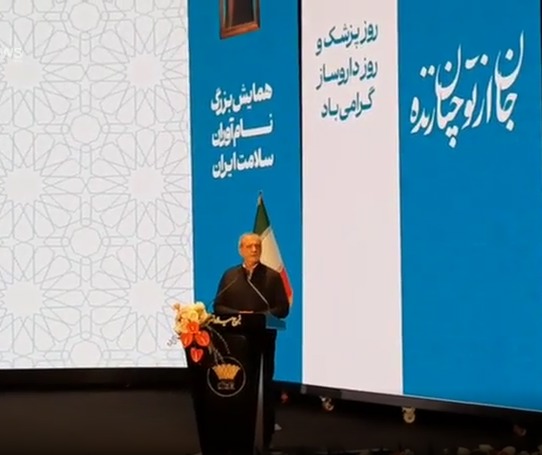 پزشکیان: وحدت و انسجام؛ گام نخست عبور از شرایط فعلی کشور | آخرین خبر