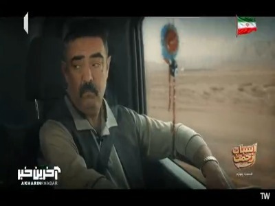 ببین چه کار خوبی کردی امام رضا طلبیدت! | آخرین خبر
