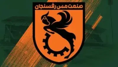 ادعای مس رفسنجان؛ همین روزها پنجره باز می‌شود | آخرین خبر
