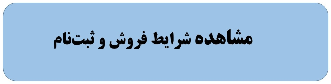راه ترقی