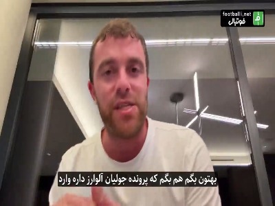 آرسنال نزدیک تر از بارسلونا؛ آخرین آپدیت رومانو از انتقال خولیان آلوارز | آخرین خبر