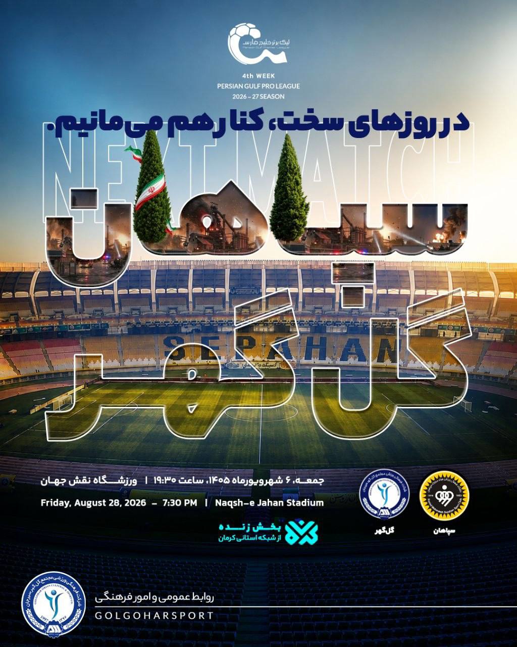 راه ترقی
