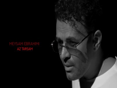 موزیک ویدیو میثم ابراهیمی به نام «از ترسم» | آخرین خبر