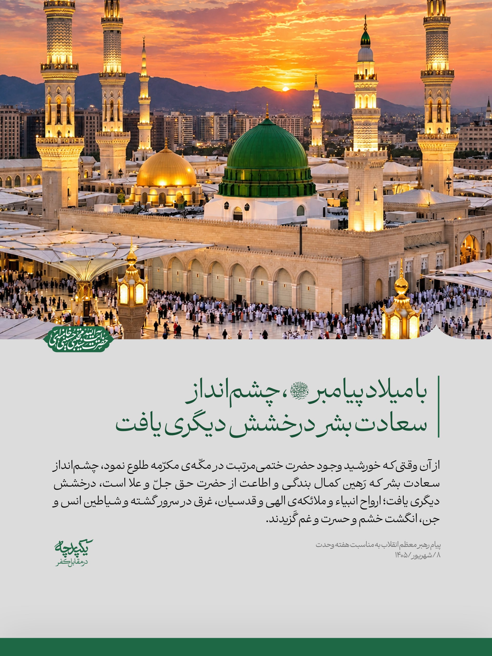 راه ترقی