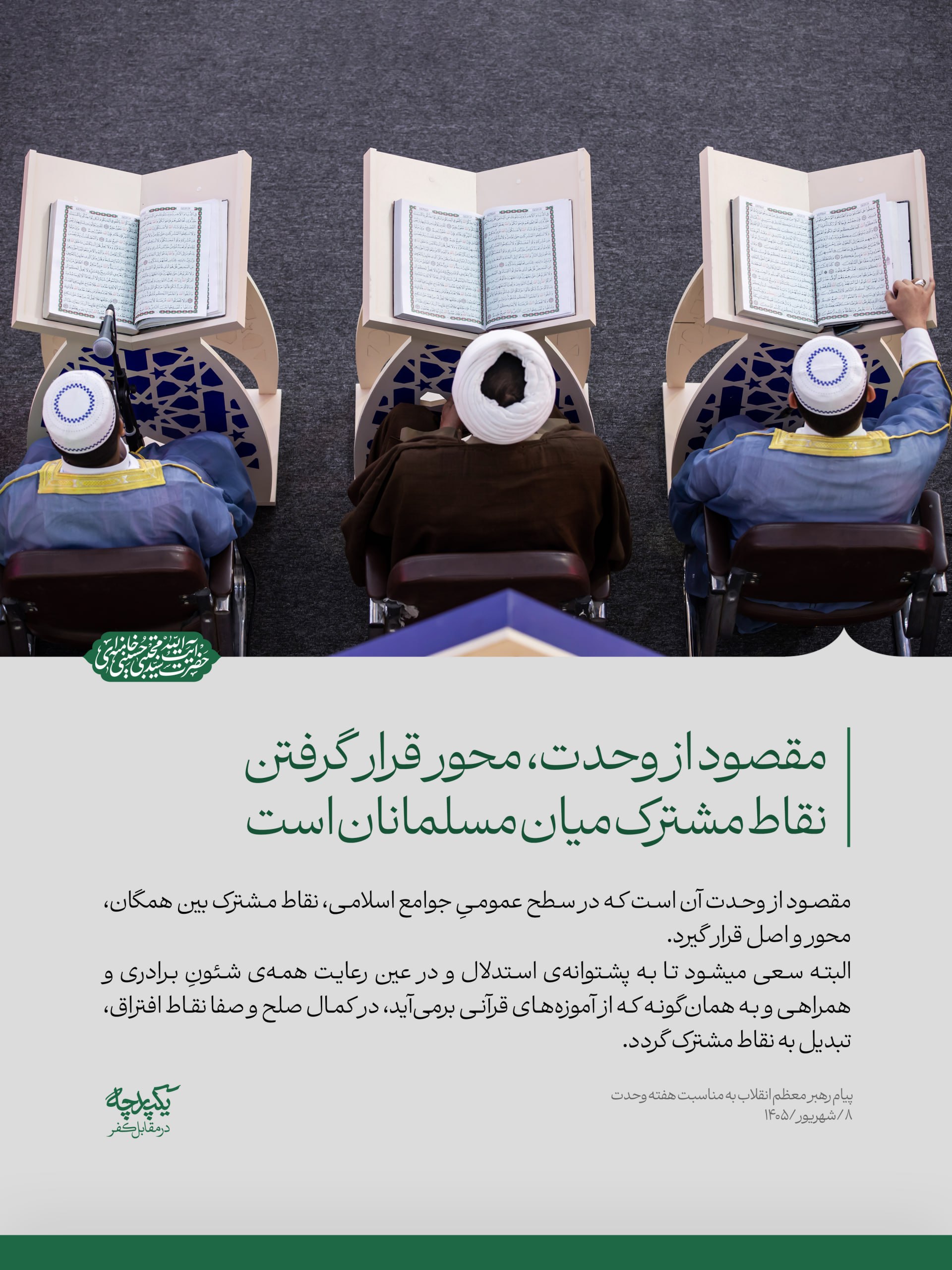 راه ترقی