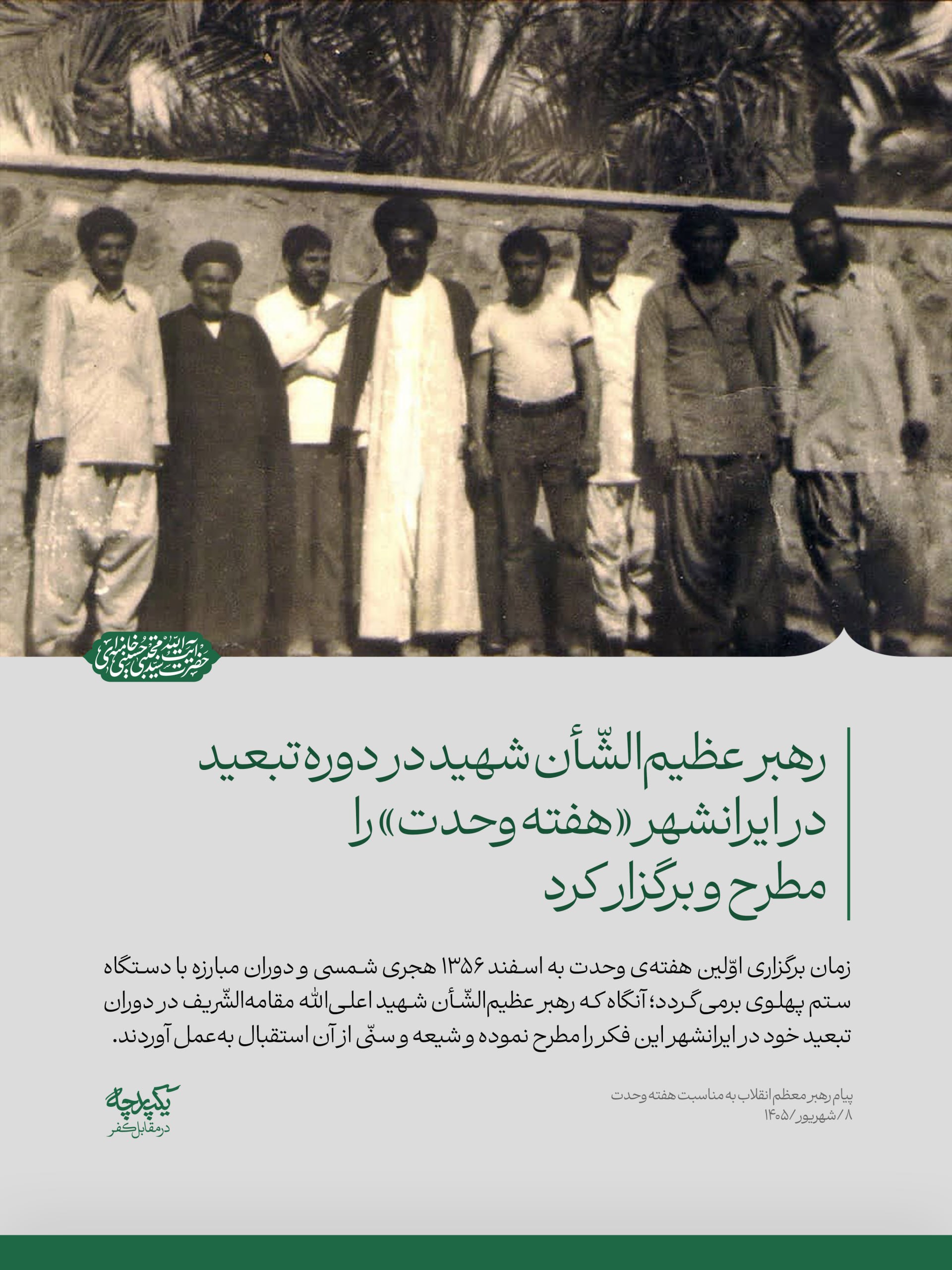 راه ترقی