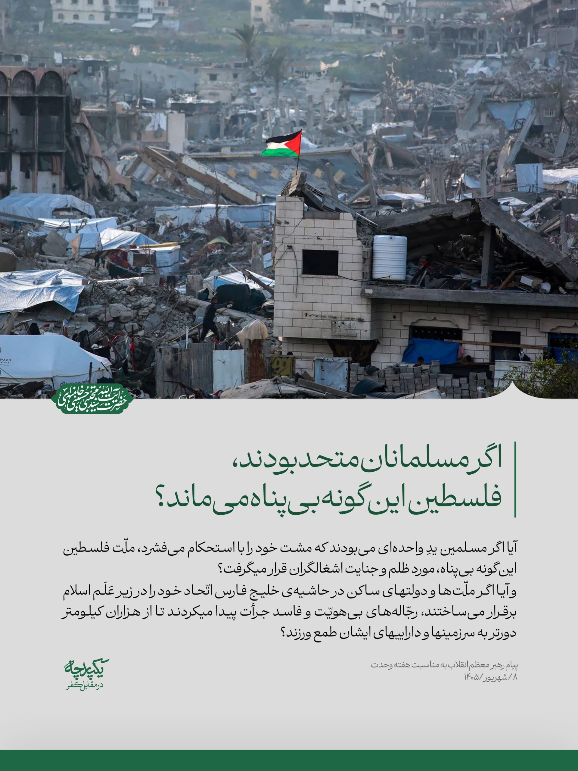 راه ترقی