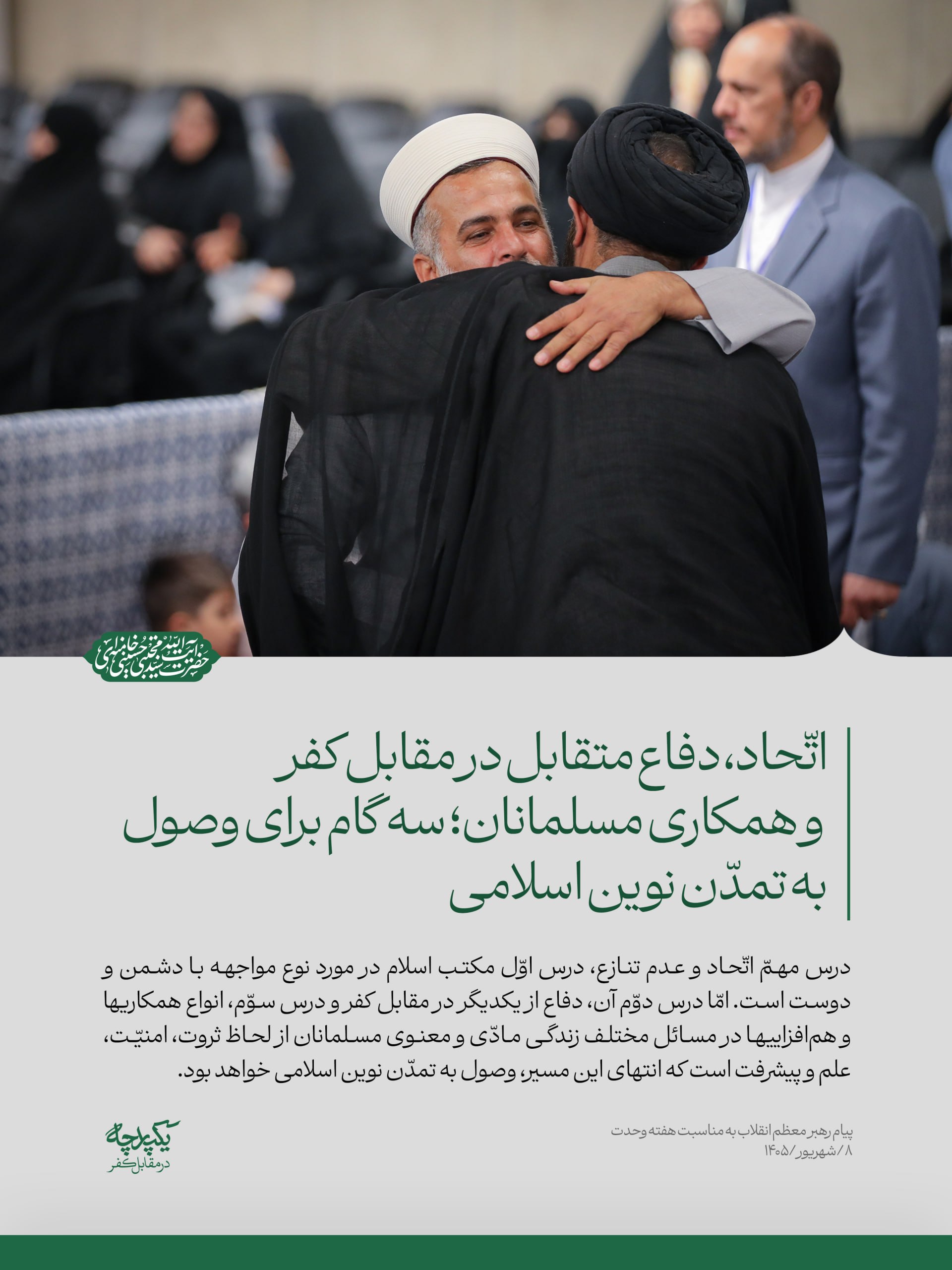 راه ترقی