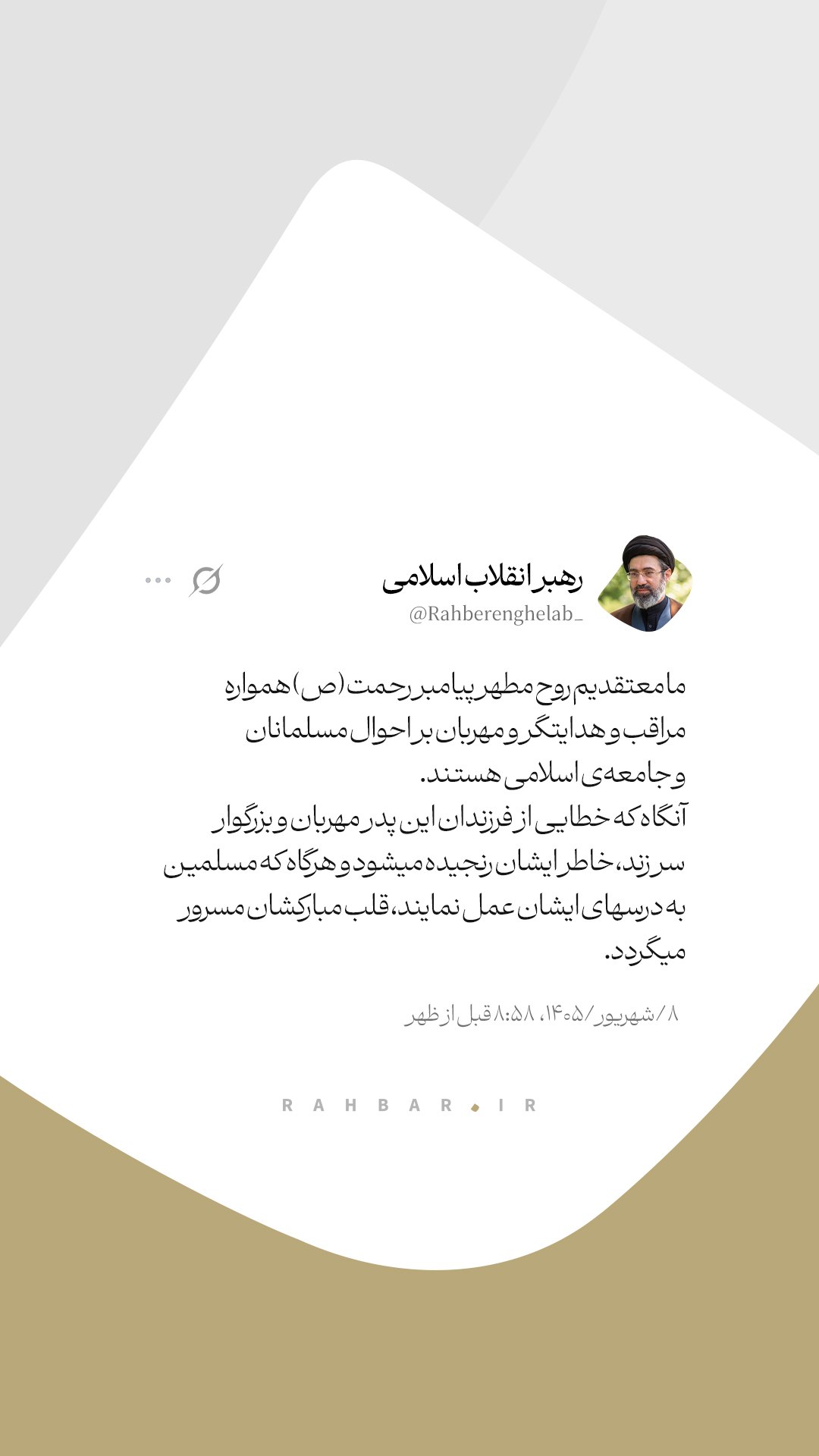 راه ترقی