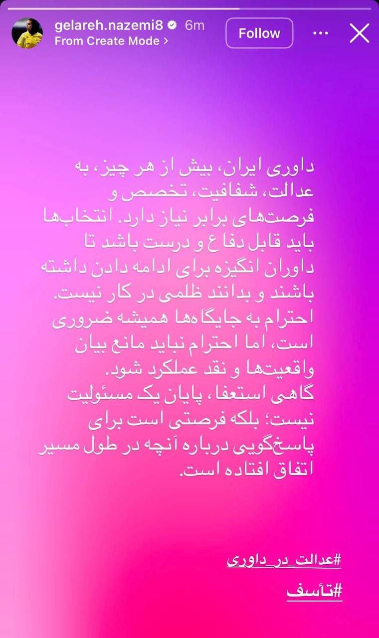 راه ترقی