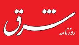 سرمقاله شرق/ زیستن در دایره مجهولات