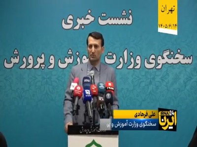 سخنگوی آموزش و پرورش: حق‌الزحمه‌ها بر اساس عملکرد افزایش می‌یابد