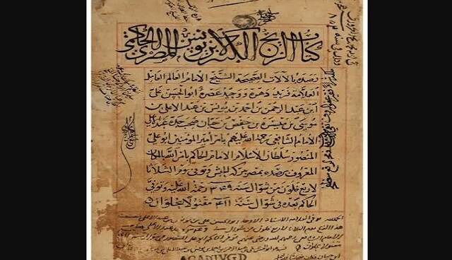 روایتی از ردپای اخترشناسان گمشده در یک کتاب هزارساله