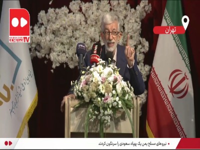 حدادعادل: این برای کشور بد است که کسانی که جای دیگر کار گیرشان نیامده بروند معلم بشوند
