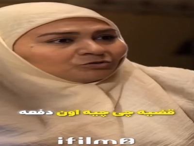 فکر زن جدید را از سرت بیرون کن!