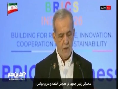 رئیس جمهور: نظام ارزی موجود به دلیل تمرکز بر چند ارز محدود در برابر شوک‌های سیاسی آسیب پذیر است