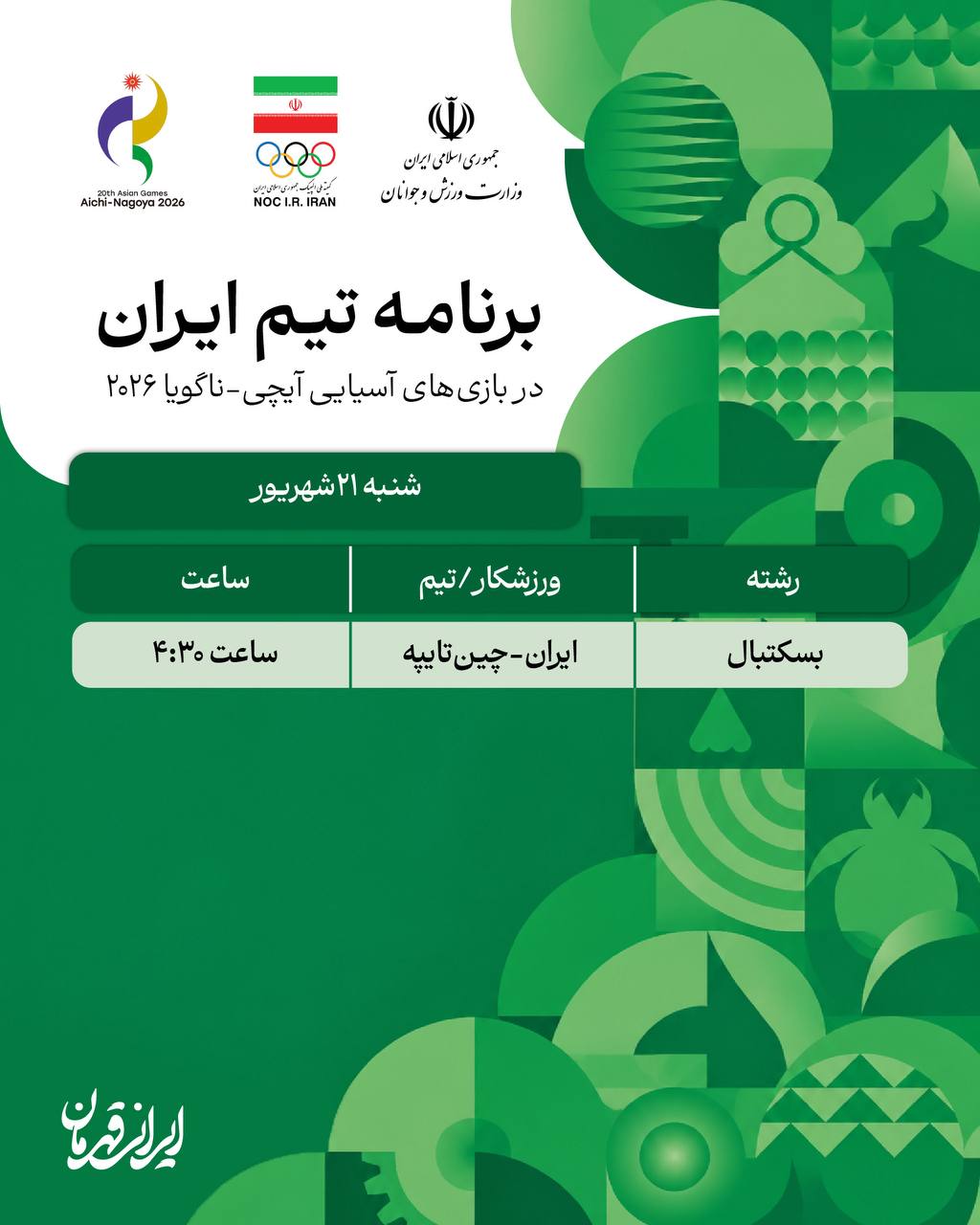 راه ترقی