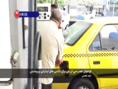 نصب CNG رایگان برای تاکسی‌های اینترنتی