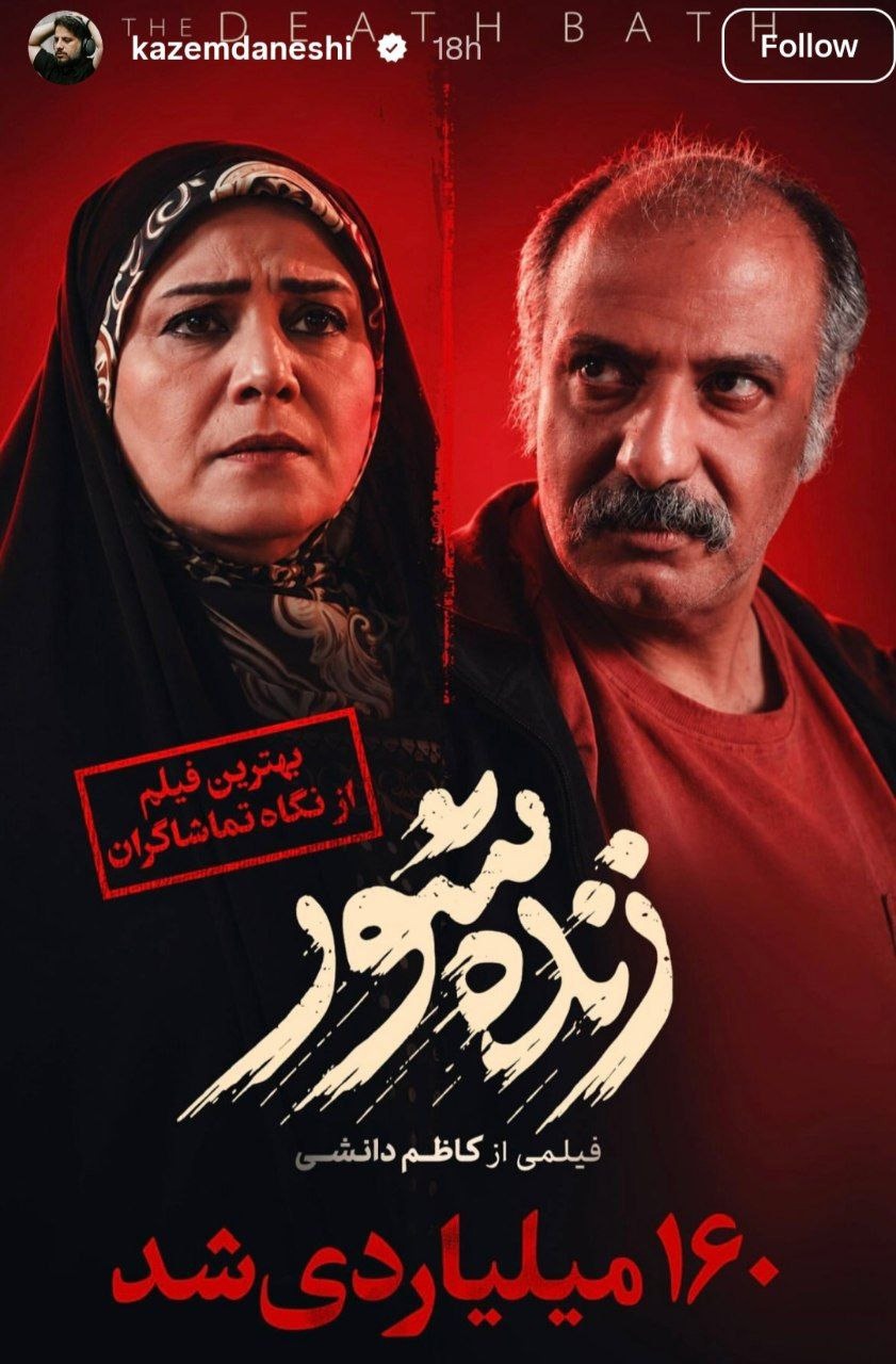 زنده شور به فروش ۱۶۰ میلیارد تومانی رسید