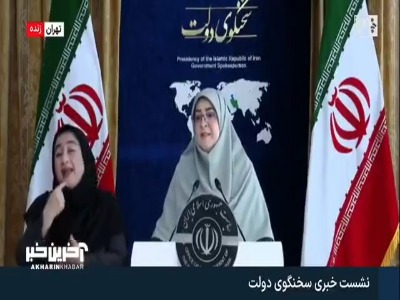 سخنگوی دولت: ان‌شاءالله شاهد صدور گواهینامه زنان خواهیم بود