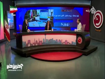 رئیس فراکسیون زنان مجلس: مهریه طبق توان پرداخت مرد، پرداخت می‌شود