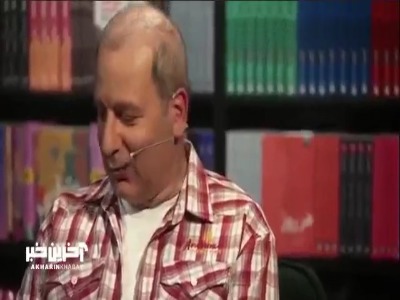 رامین ناصرنصیر : در کودکی خیلی شر بودم