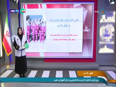 جزئیات طرح پلیس راهور برای حضور ماموران بانو در مقابل درب مدارس دخترانه