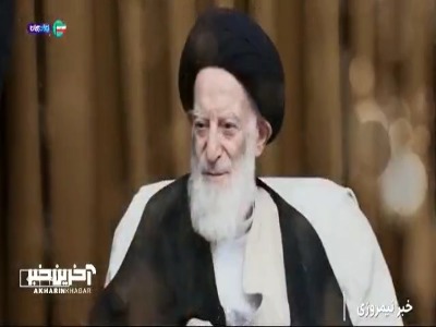 جزئیات مراسم تشییع پیکر آیت‌الله شبیری زنجانی اعلام شد
