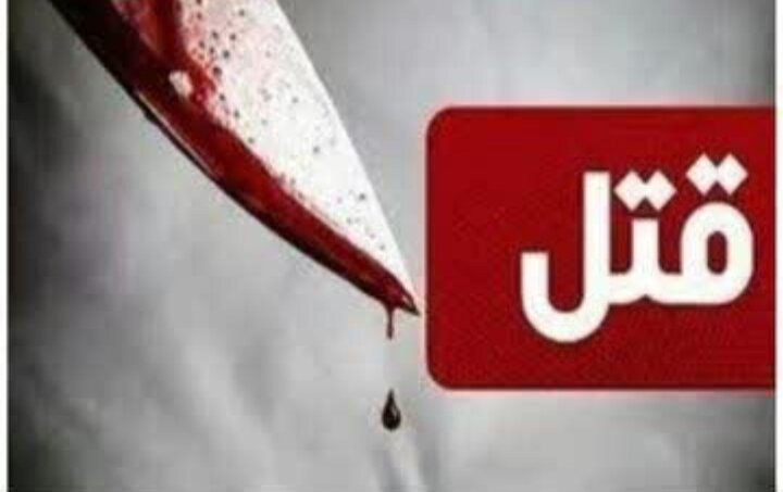 قتل مرد ۶۰ ساله به‌دست برادرزاده‌اش