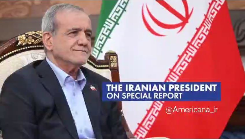 شبکه فاکس‌نیوز تیزر مصاحبه رئیس‌جمهور ایران را منتشر کرد