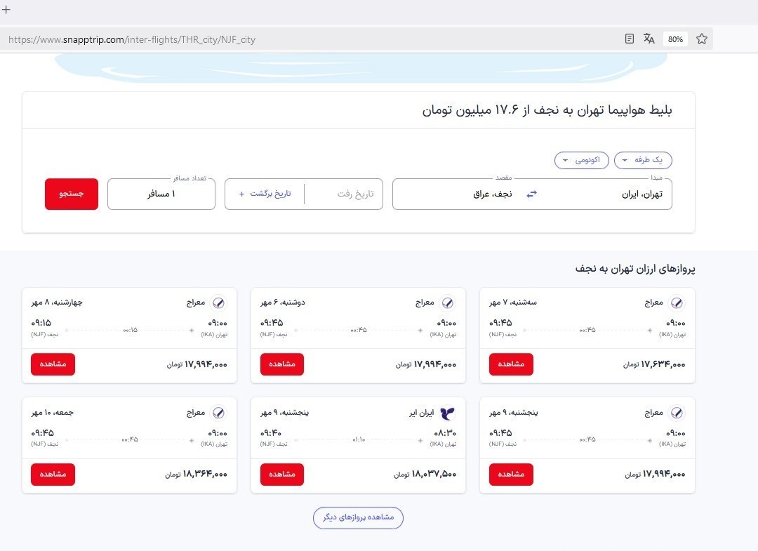 راه ترقی
