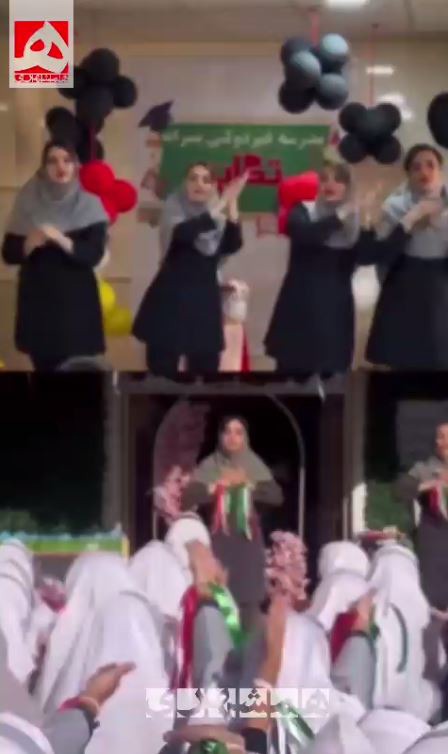جشن‌های جنجالی در مدارس با رقص و پایکوبی!