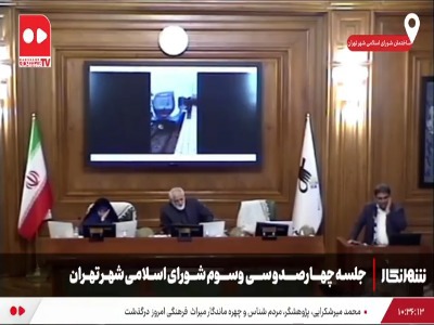 رونمایی از اولین واگن قطار چینی در صحن شورای شهر تهران
