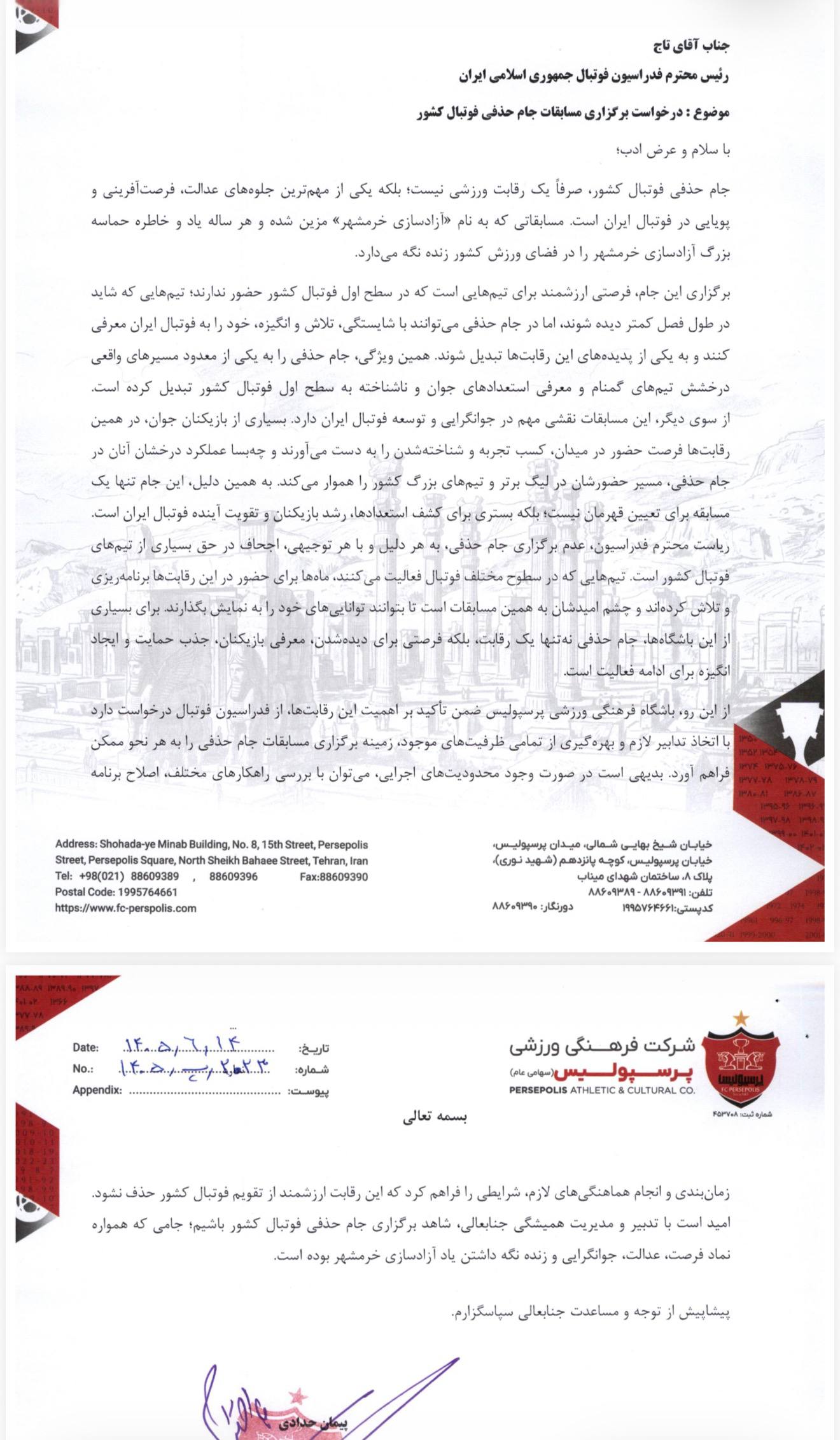 راه ترقی
