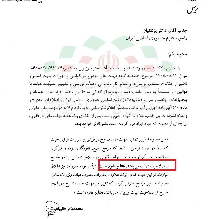 راه ترقی