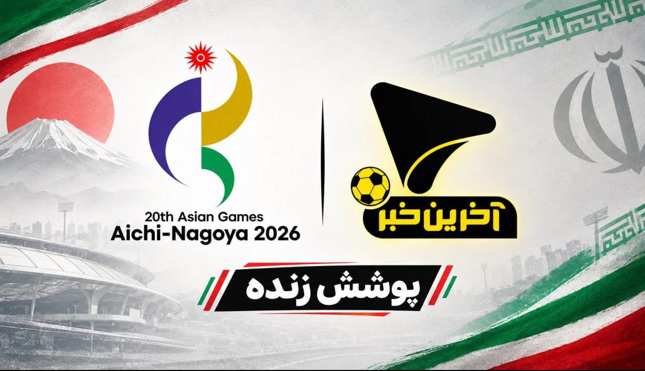 زنده از ناگویا؛ طلای هشتم را کنار بگذارید