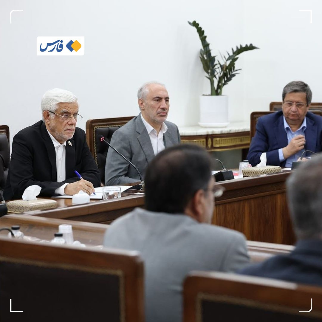 دستور عارف برای تدوین بستۀ جامع تأمین منابع یارانه‌ها