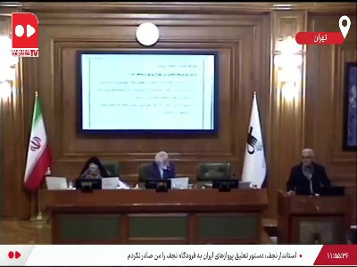 دلیل خشک شدن درختان تهران اعلام شد