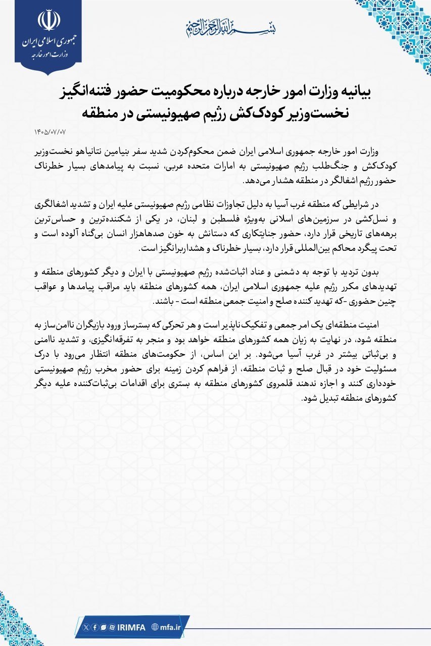 راه ترقی