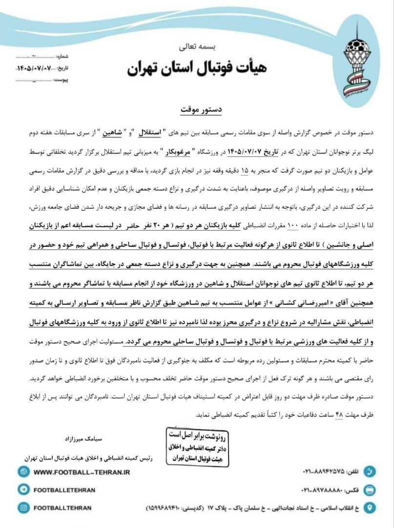 راه ترقی