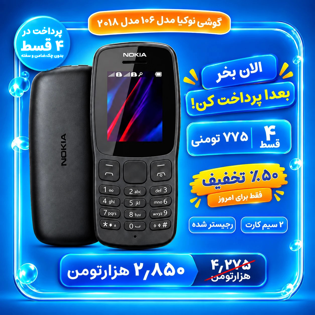راه ترقی