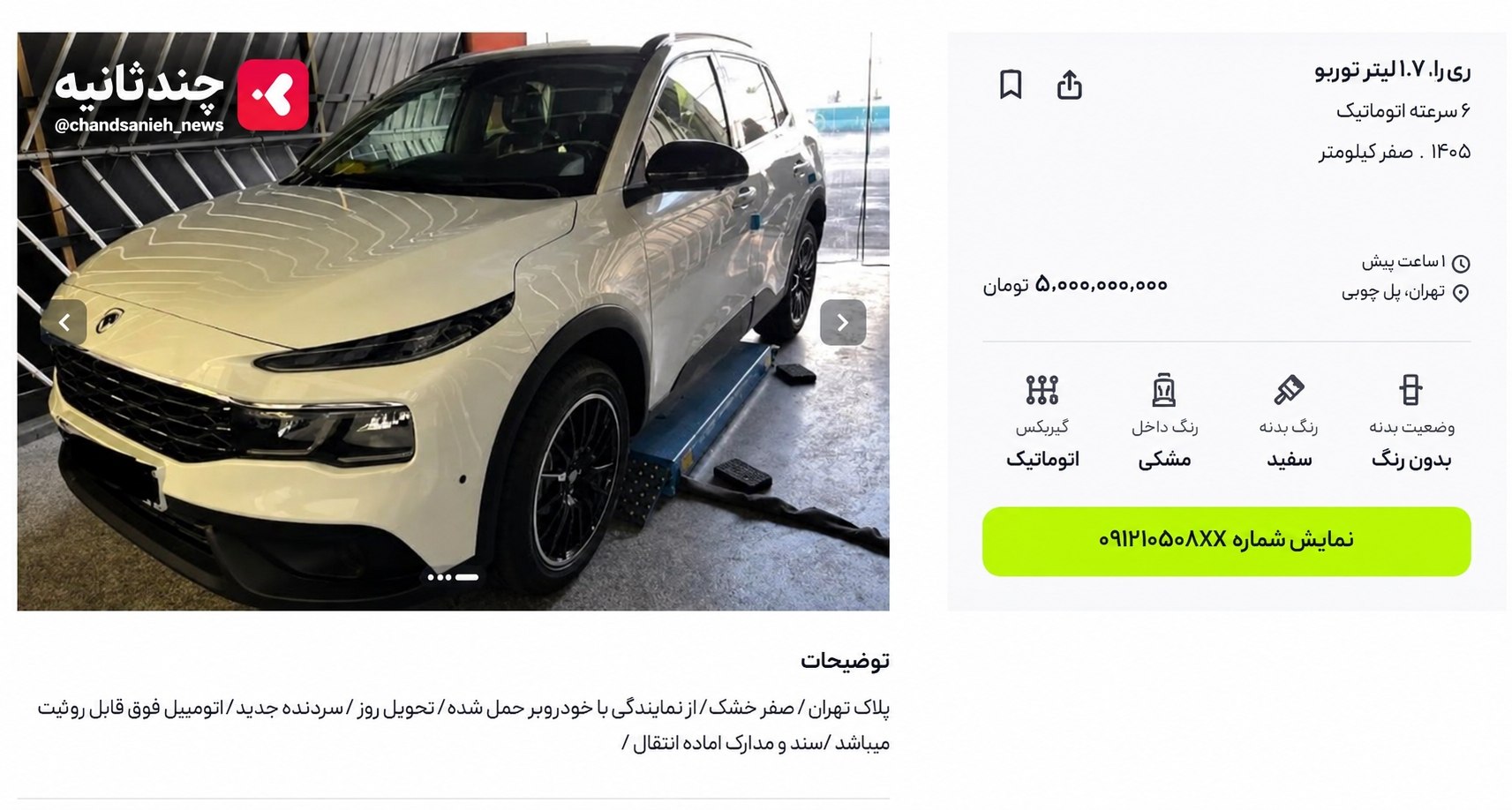 راه ترقی