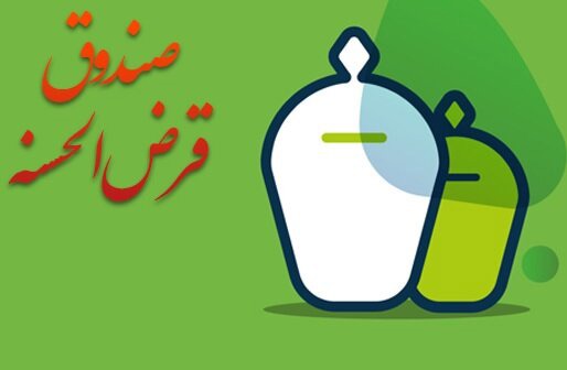 ضرب‌الاجل مرکز اطلاعات مالی برای صندوق‌های قرض‌الحسنه غیرمجاز