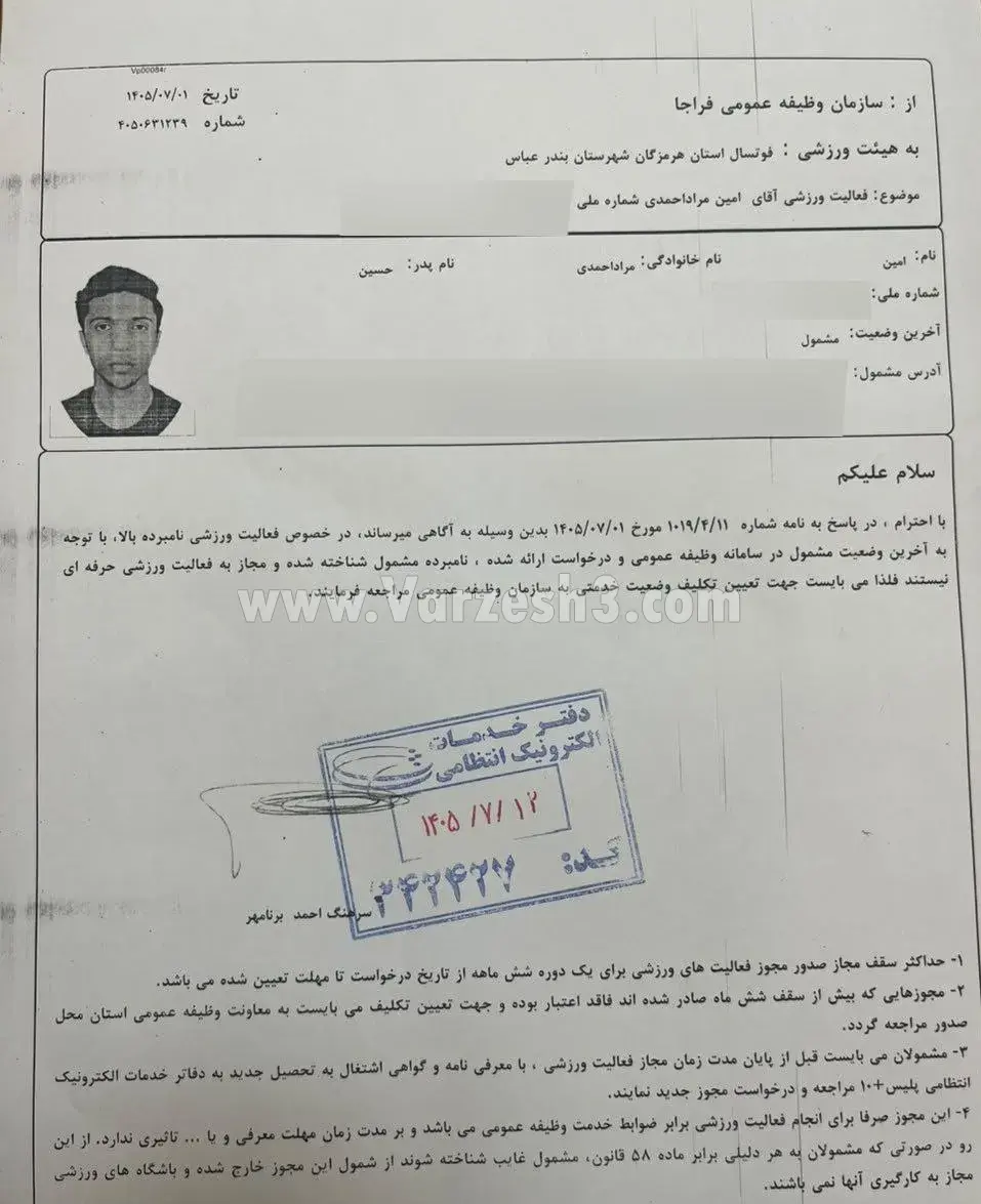 راه ترقی