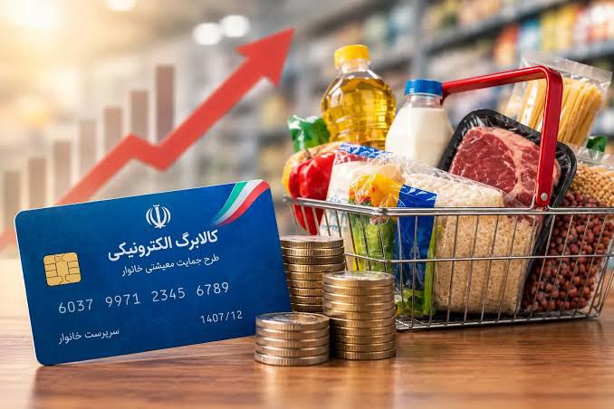 توضیحات معاون وزارت رفاه از زمان افزایش اعتبار کالابرگ